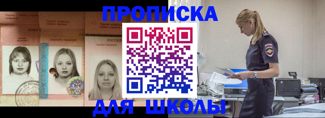 прописка от собственника в Алейске