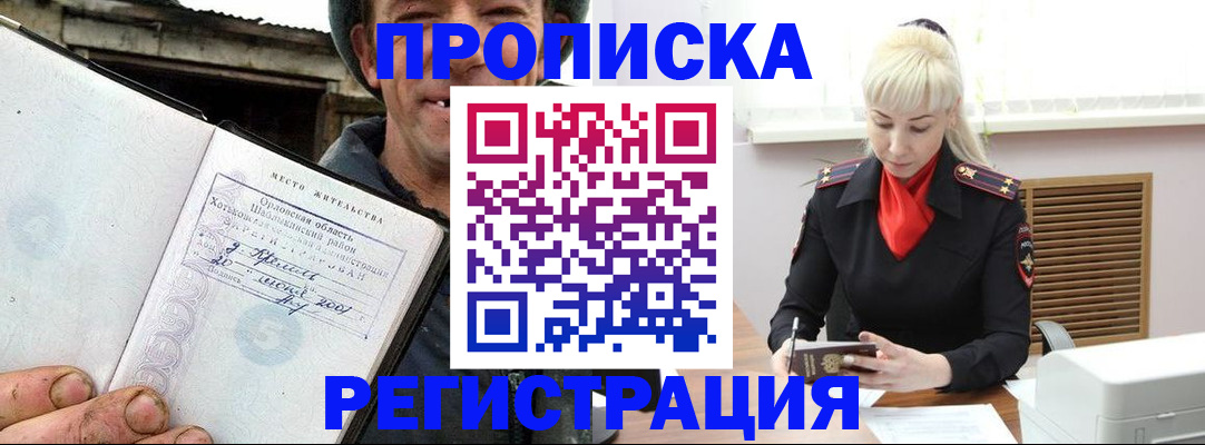 регистрация в Алейске