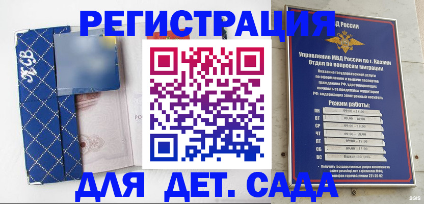 временная регистрация поиск в Алейске