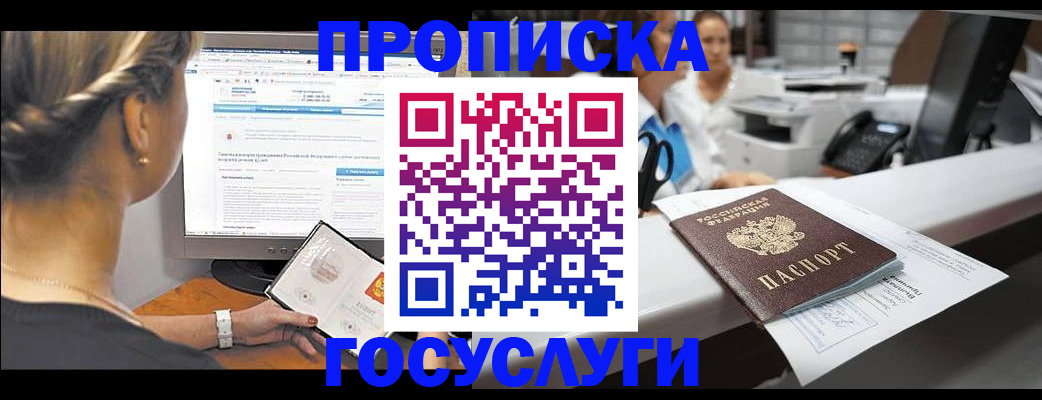 временная регистрация законно в Алейске