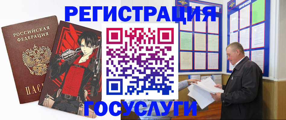 временная регистрация недорого в Алейске