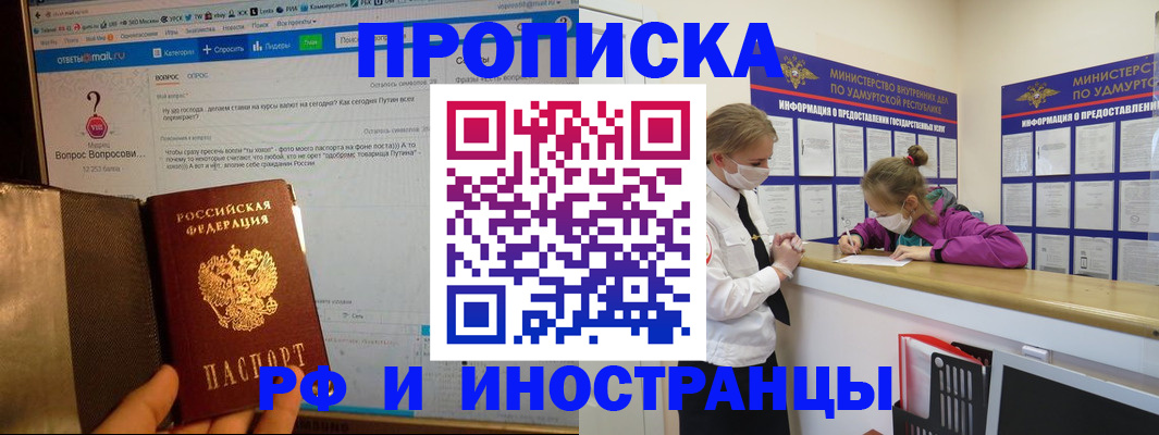временная регистрация гарантия в Алейске